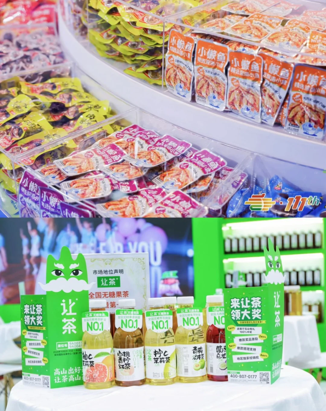 南京人十月必冲的全国糖酒会