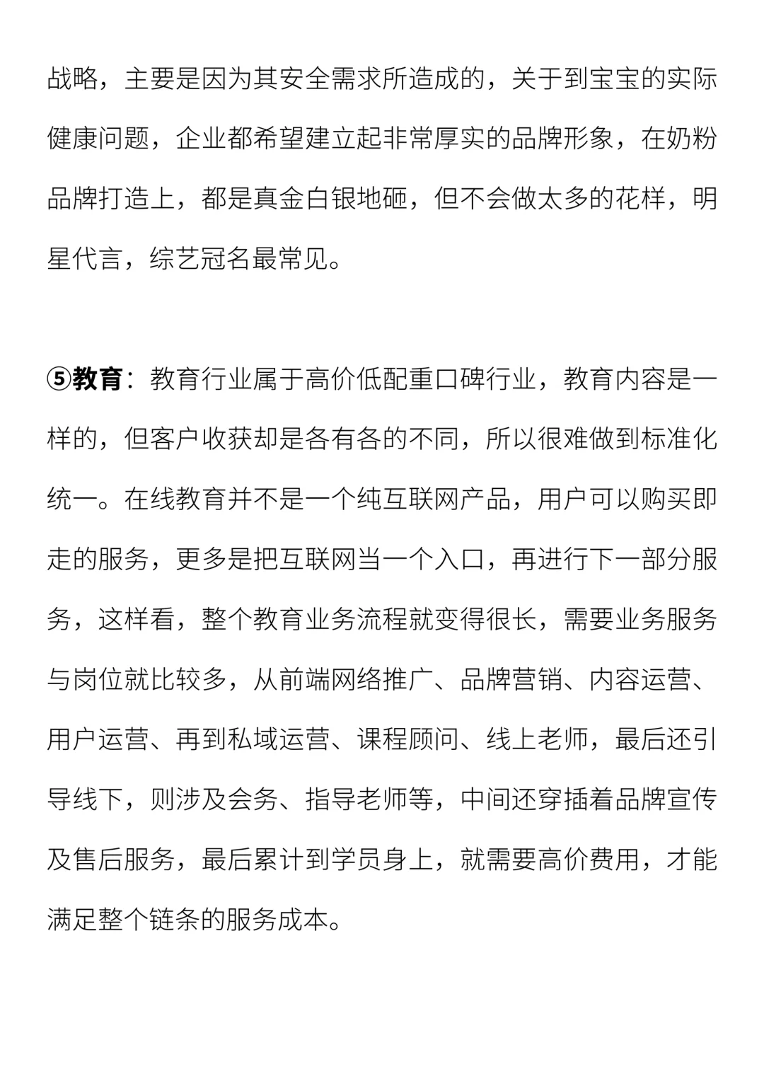 找工作时，企业需要重点了解