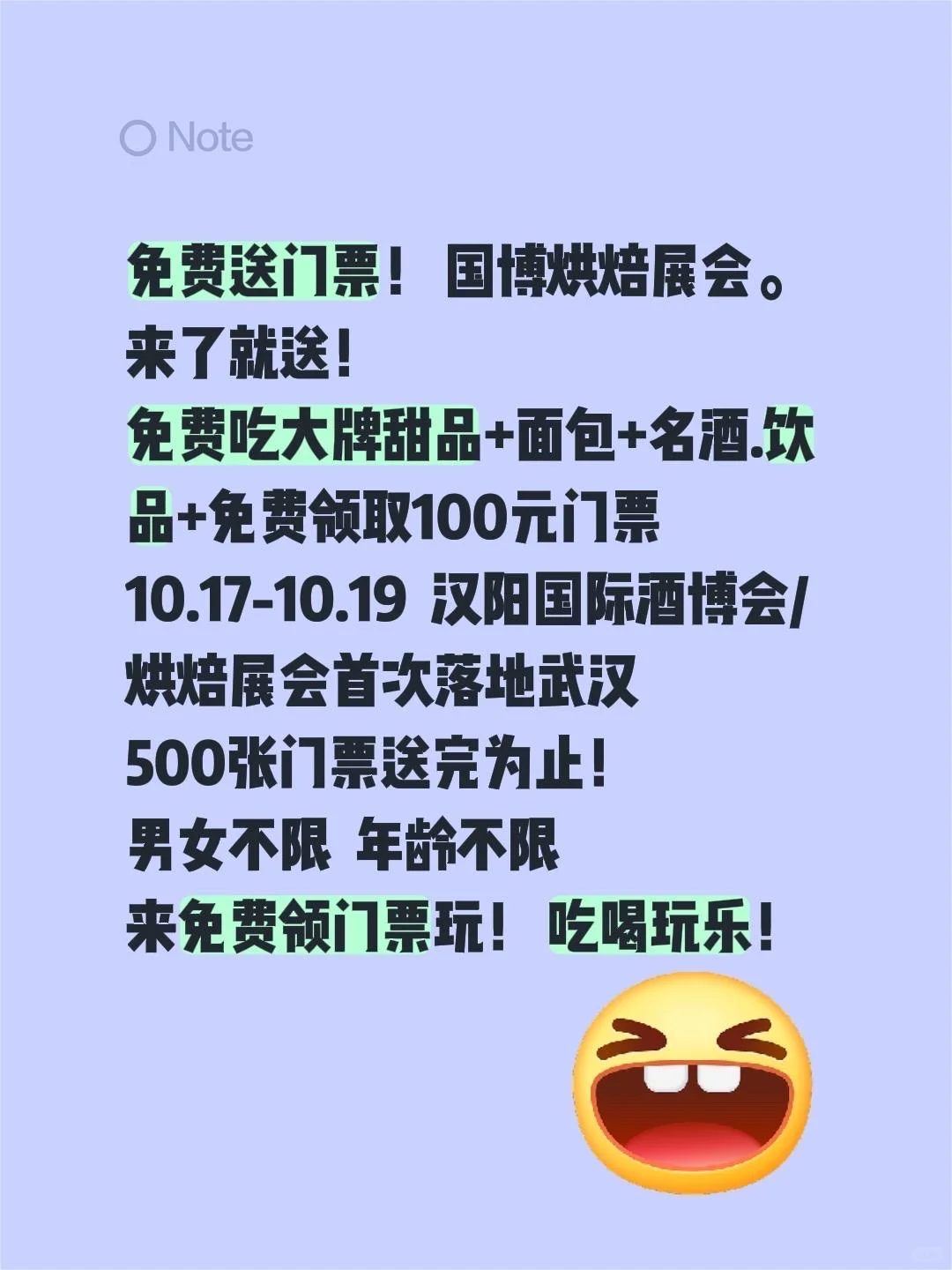 国际酒博会、烘培展会首次落地武汉！