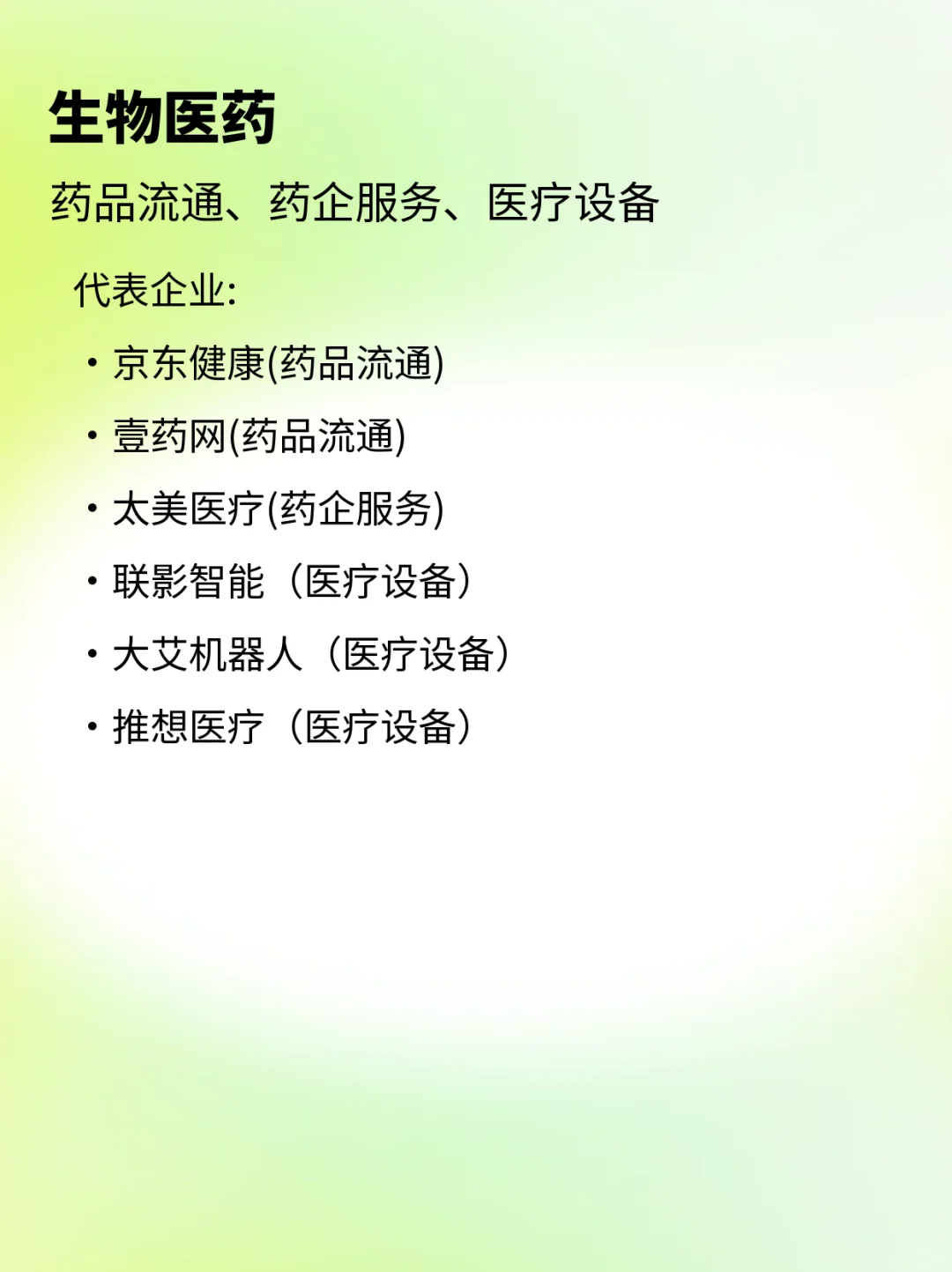 未来5年，ToB销售最有前途的行业