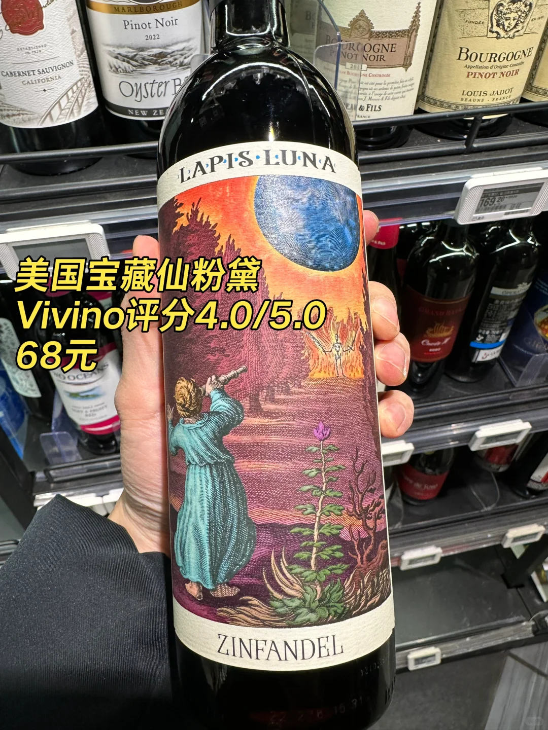 盒马鲜生｜7️⃣支值得入手的红酒?