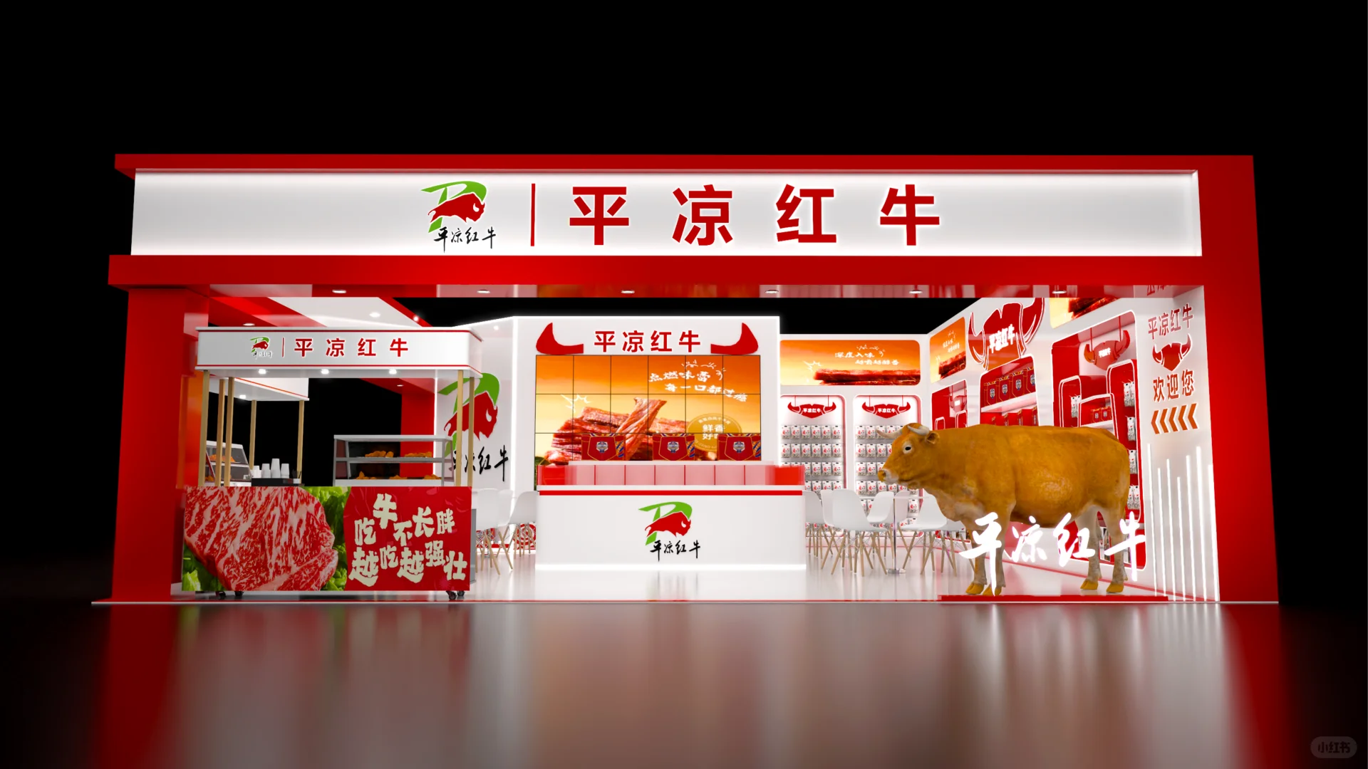 成都糖酒会?｜展台搭建｜设计