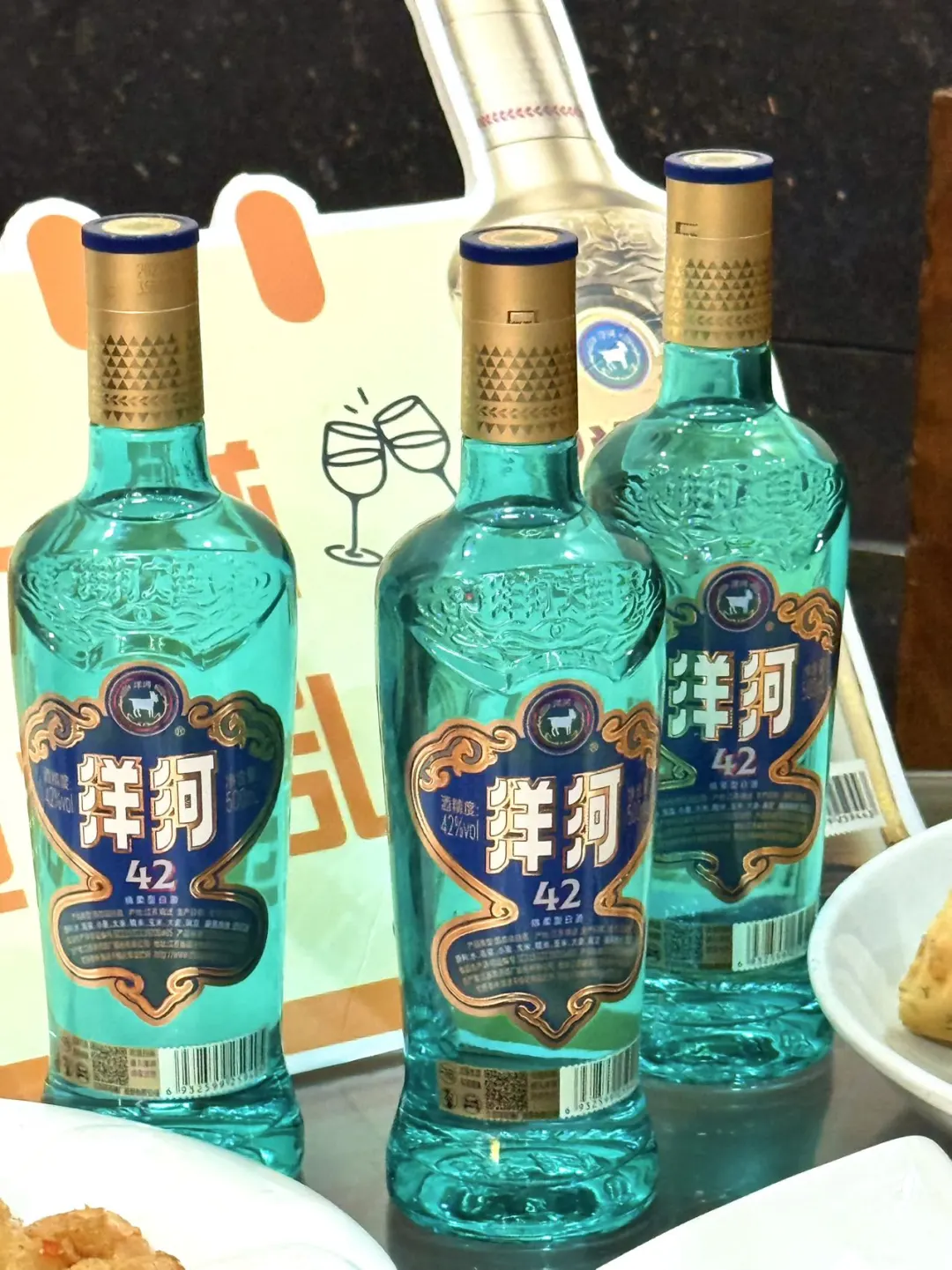 喝到洋河42°，才懂啥叫“白酒真香”?