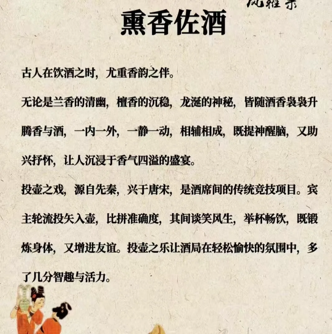 分享一下古代酒文化