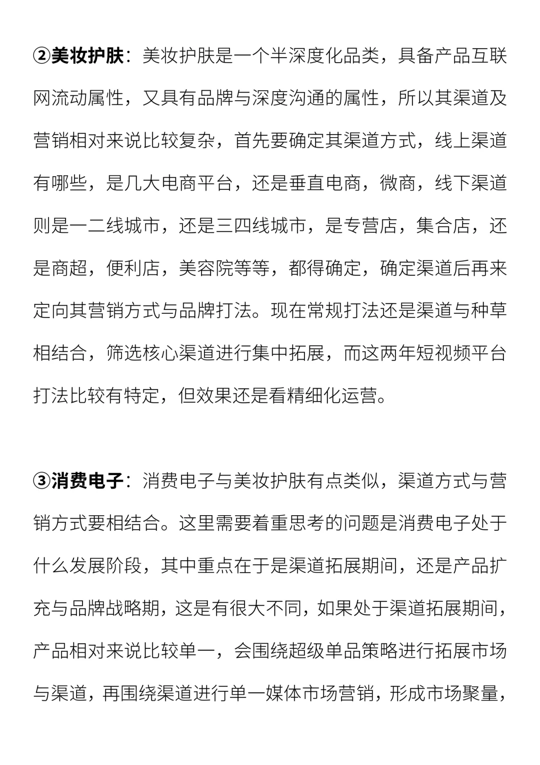 找工作时，企业需要重点了解
