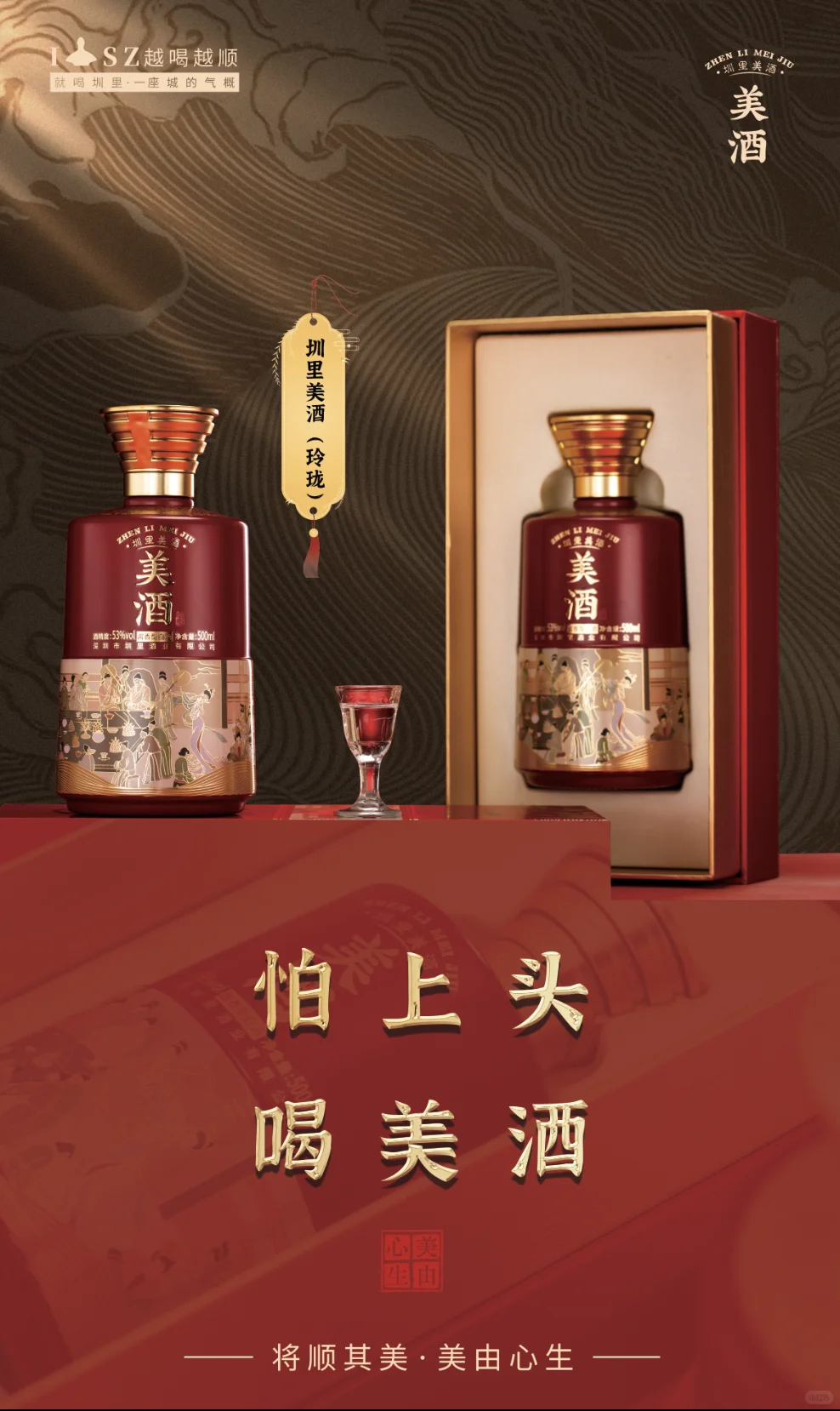 政府人员首选酱香白酒?