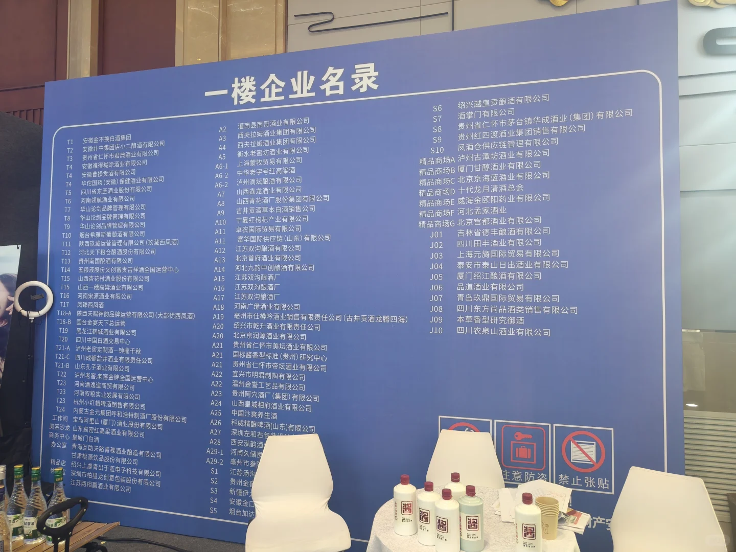 南京秋季糖酒会攻略来了！