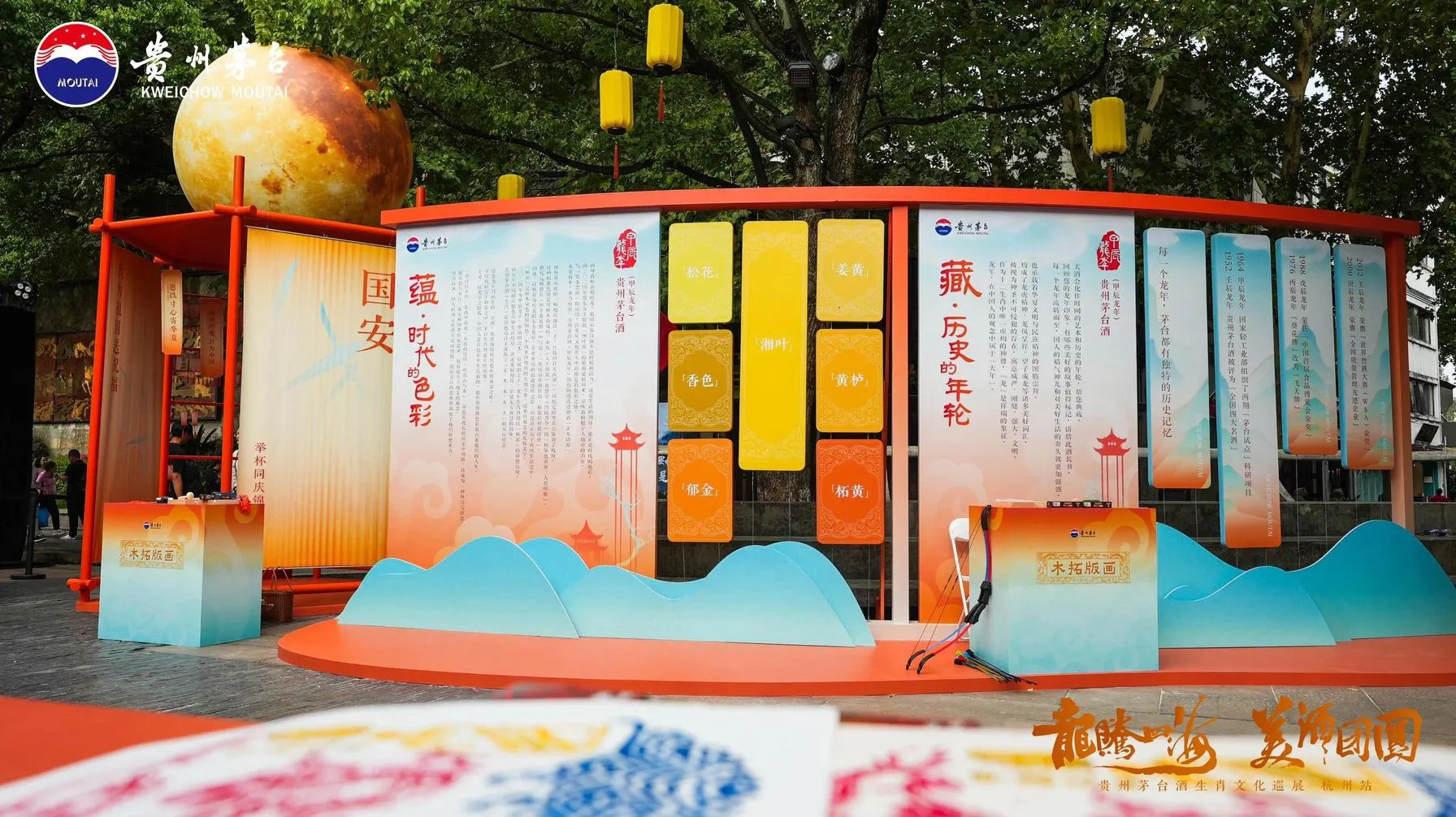 茅台国庆展！传统美学与现代展陈的完美碰撞