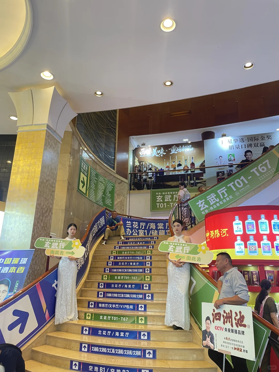 酒鬼集合‼️南京秋季糖酒会冲冲冲