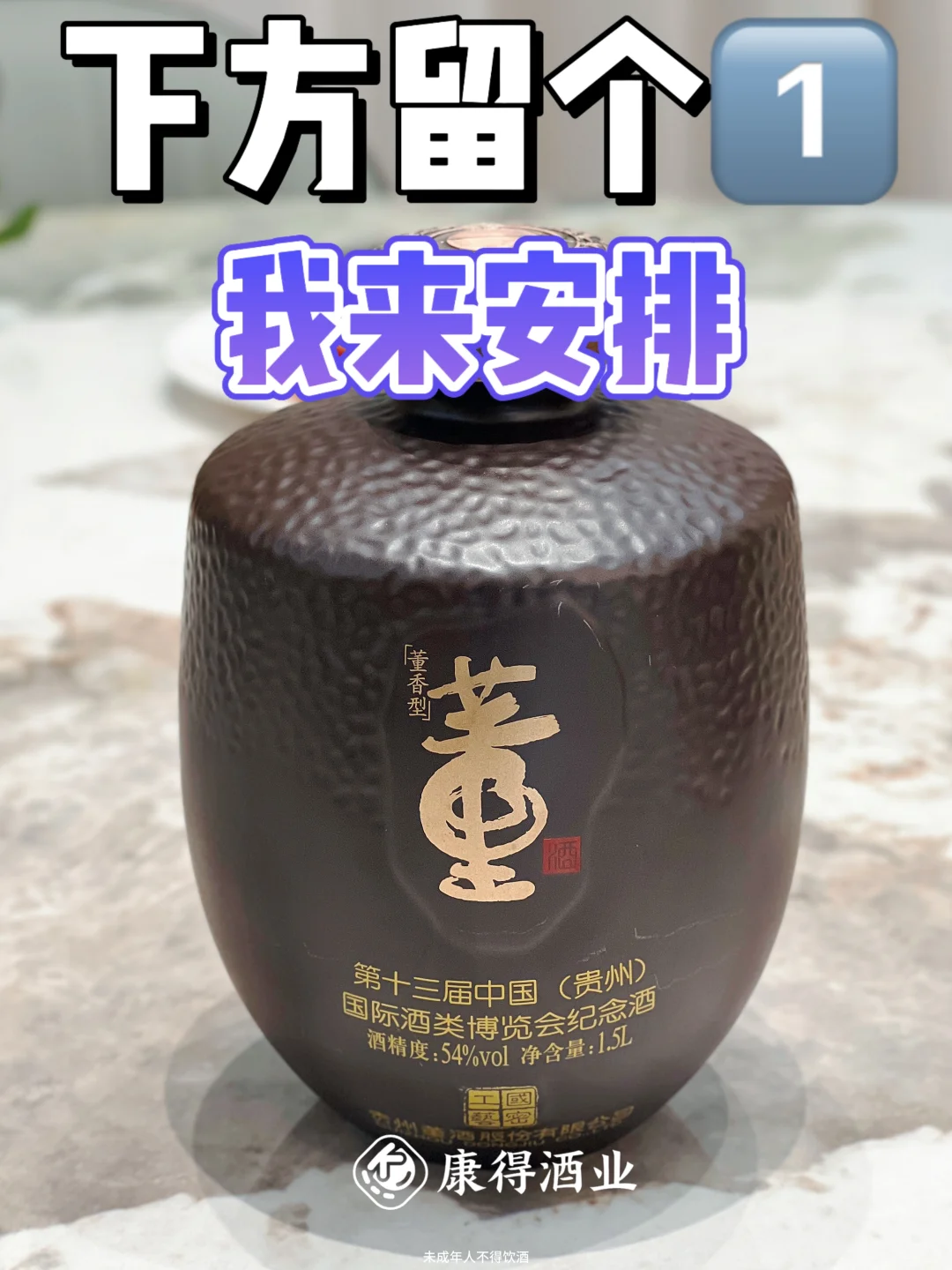 近期性价比超高的大坛酒