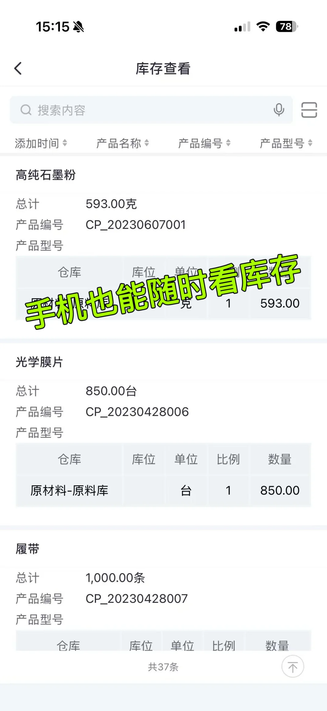 肥料生产行业如何选ERP？！内蒙古企业推荐