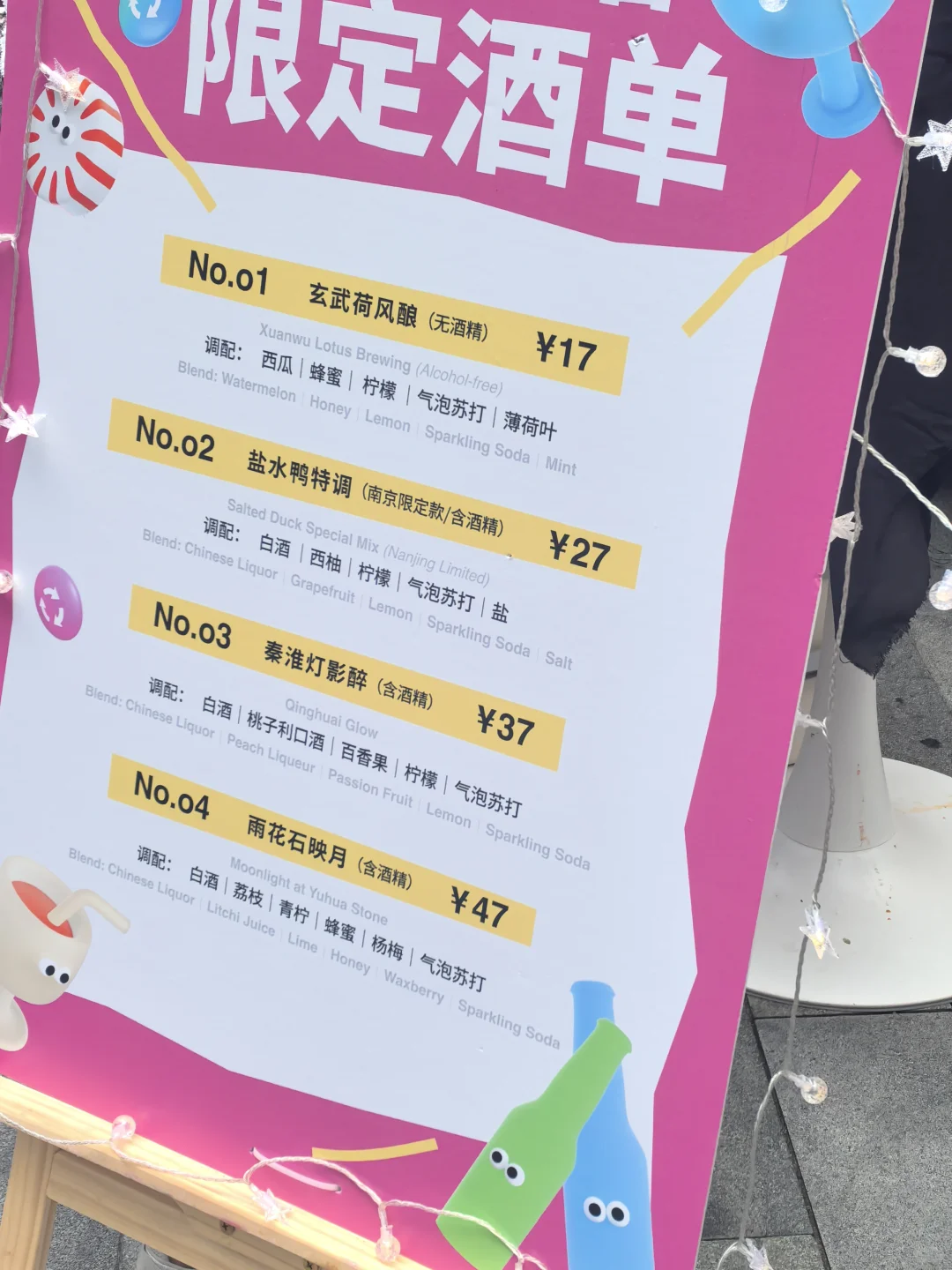 南京秋糖季打卡