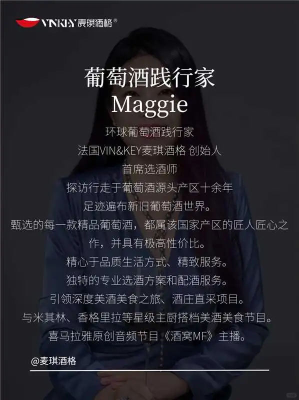 十六年深耕,解锁葡萄酒的「品格宇宙」✨