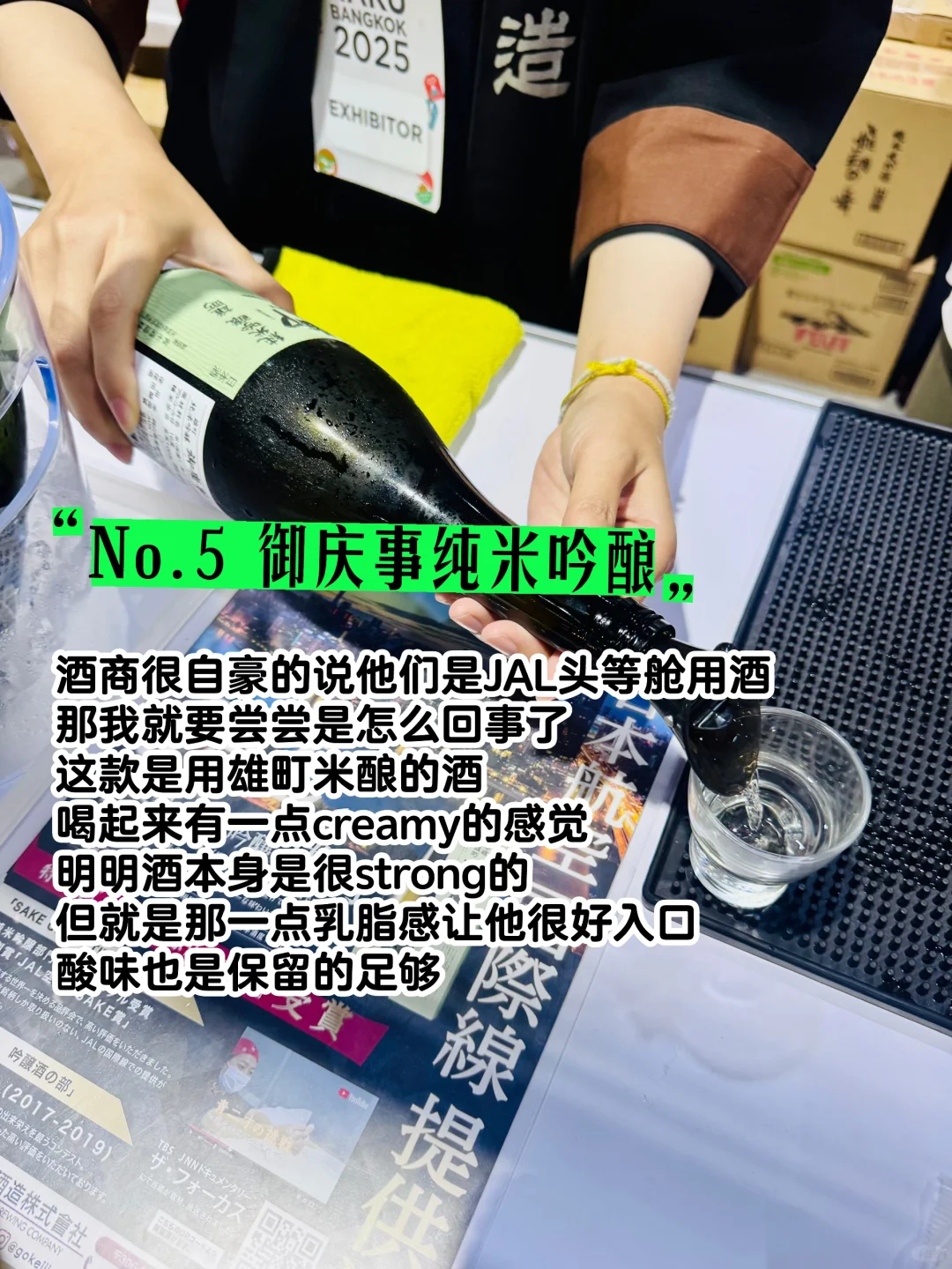 宿醉了整整一天，才来分享9款好喝的日本酒