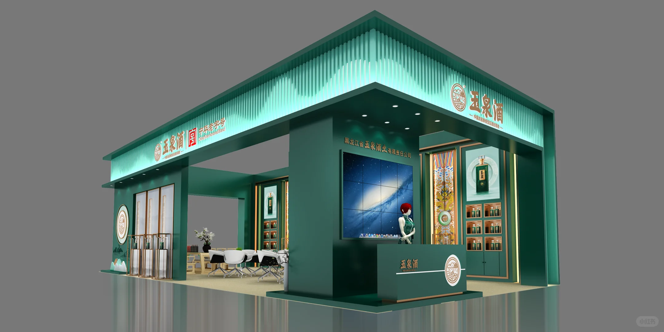 炎图设计 |玉泉酒业-糖酒会