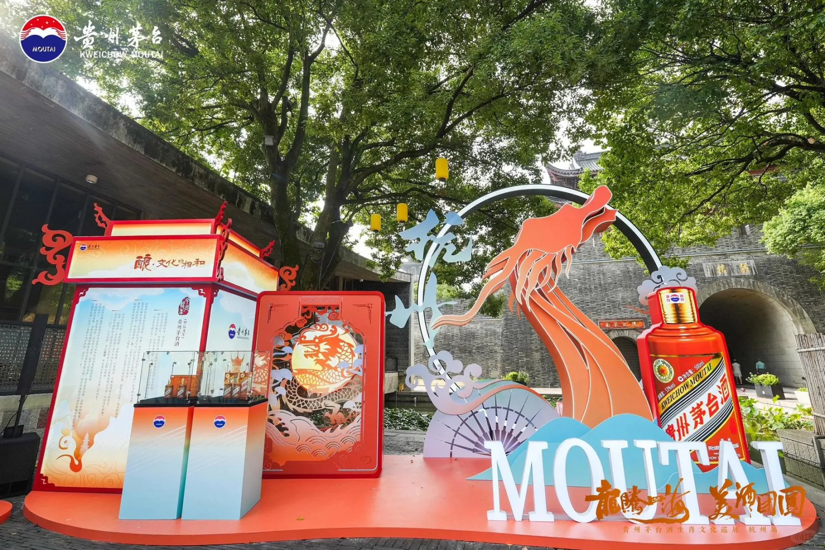 茅台国庆展！传统美学与现代展陈的完美碰撞