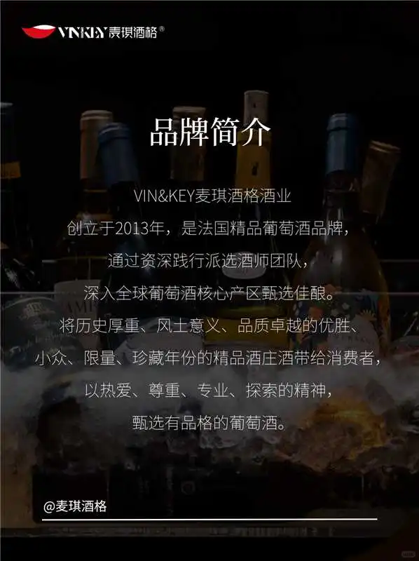 十六年深耕,解锁葡萄酒的「品格宇宙」✨
