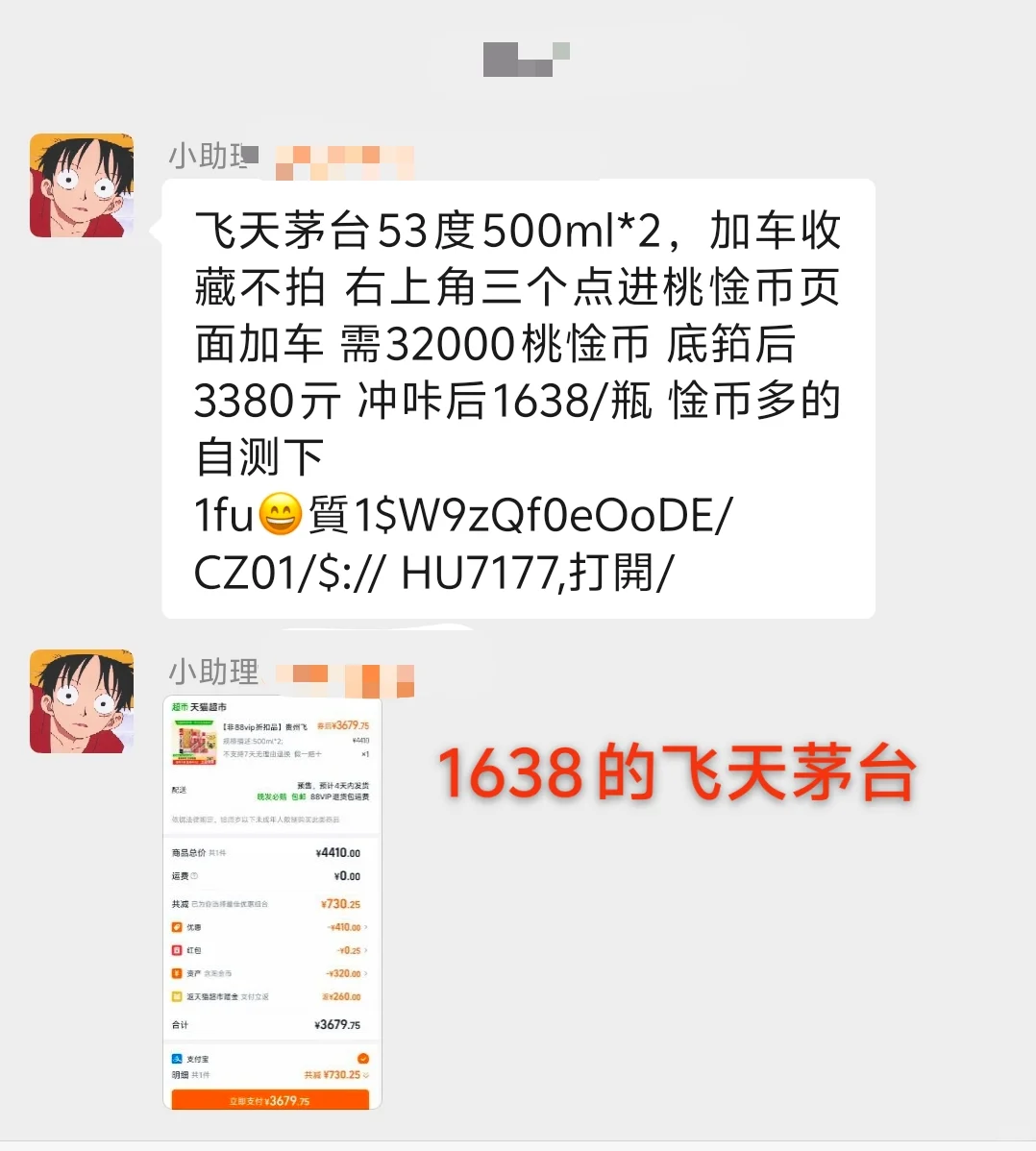 今日撸酒好价合集