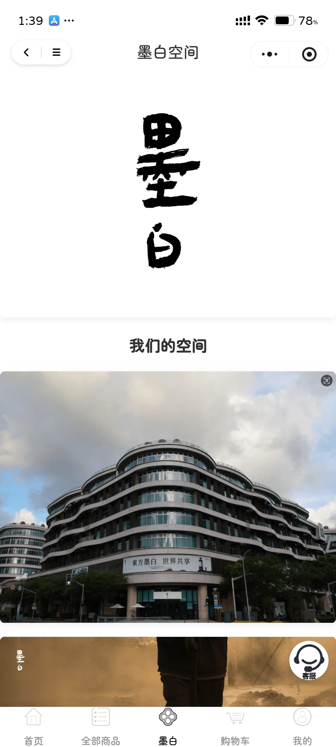 白酒分销商城小程序案例分享