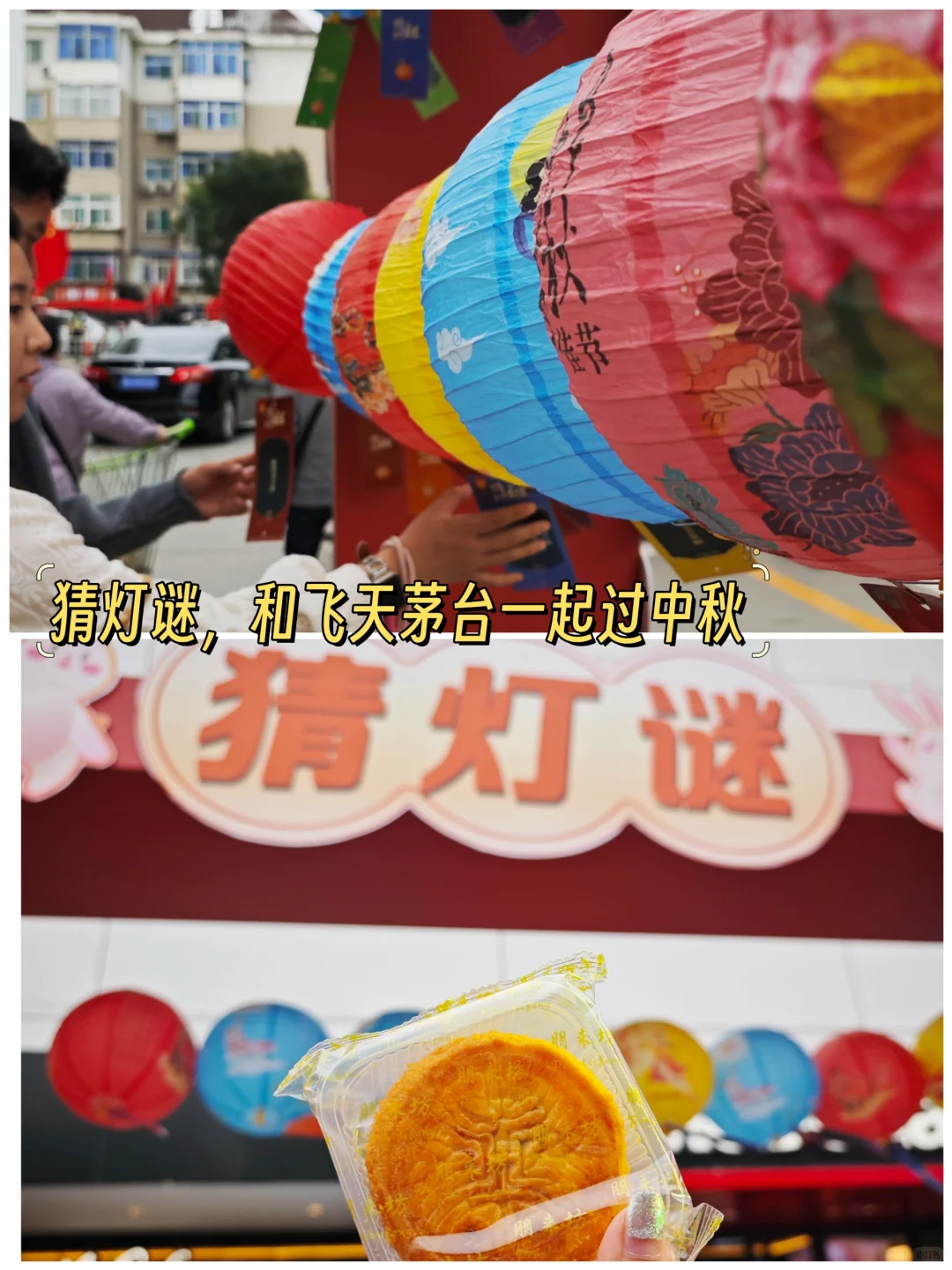 太原|偶遇茅台主题展，喝上了茅台特调~