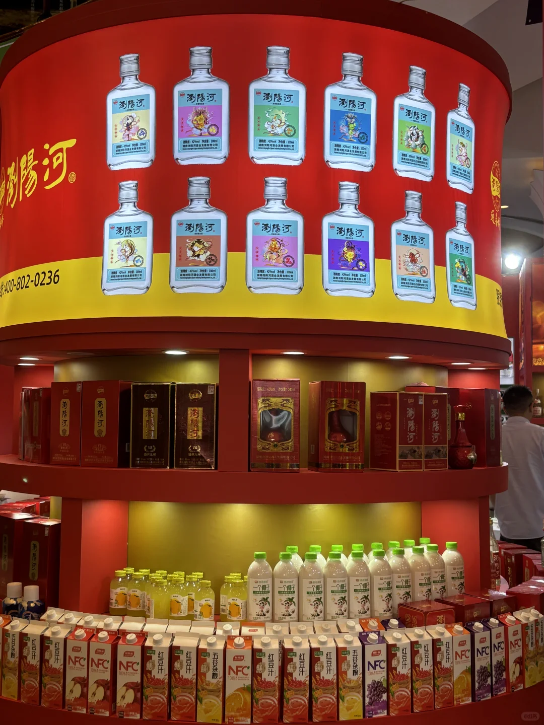 酒鬼集合‼️南京秋季糖酒会冲冲冲