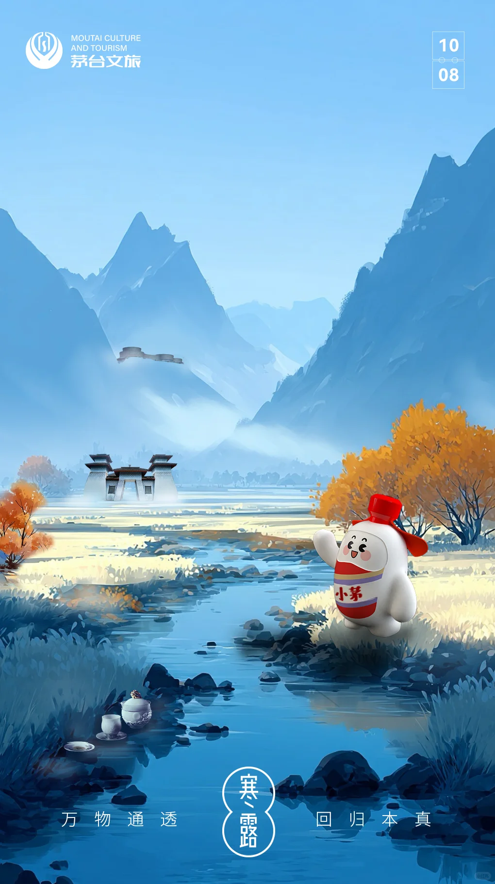 寒露 | 万物通透，回归本真