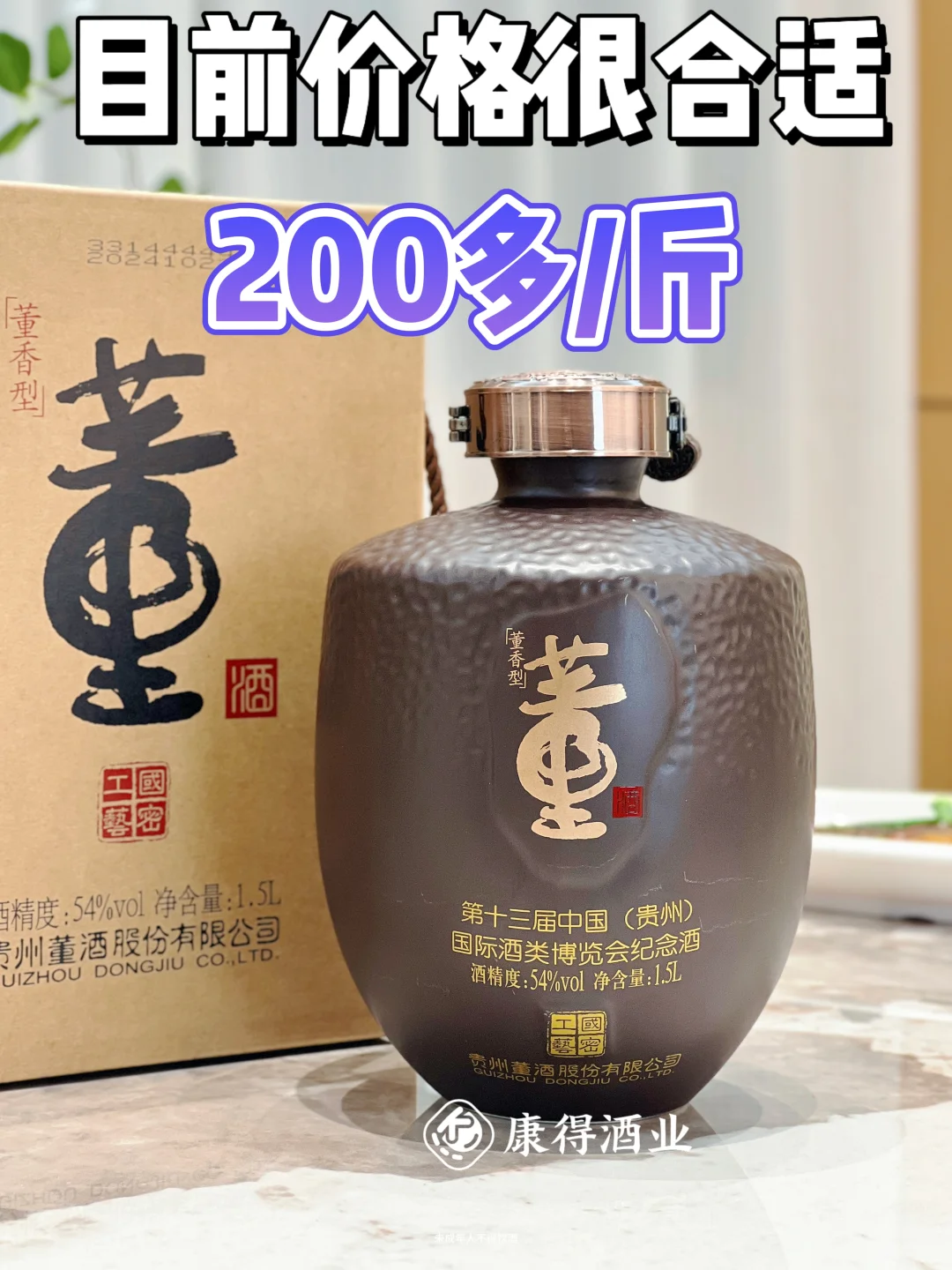 近期性价比超高的大坛酒