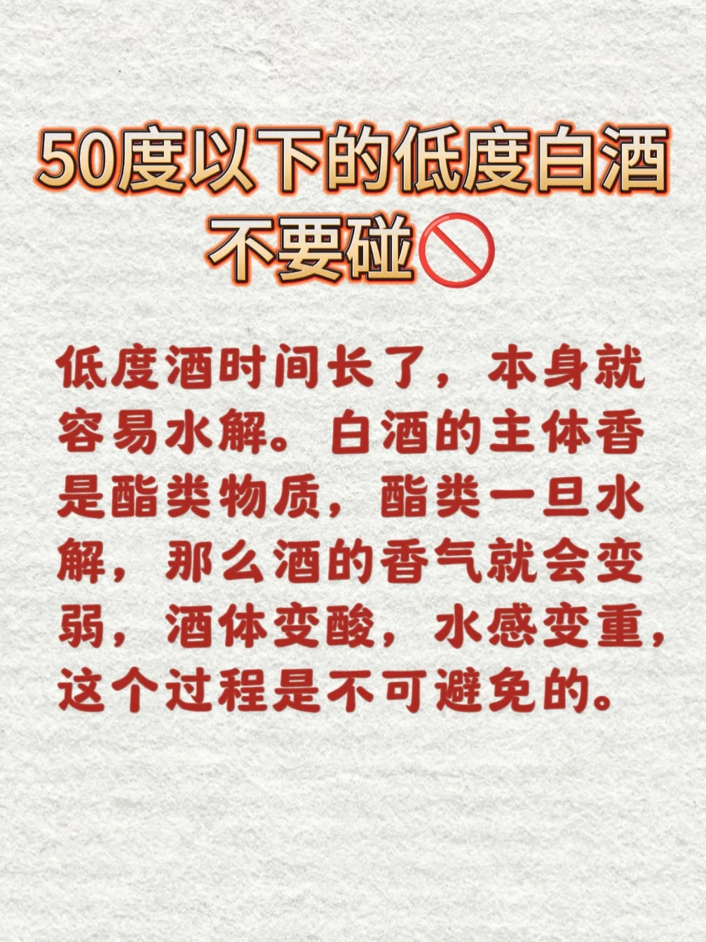 买酒要避坑！别再傻傻花冤枉钱了！