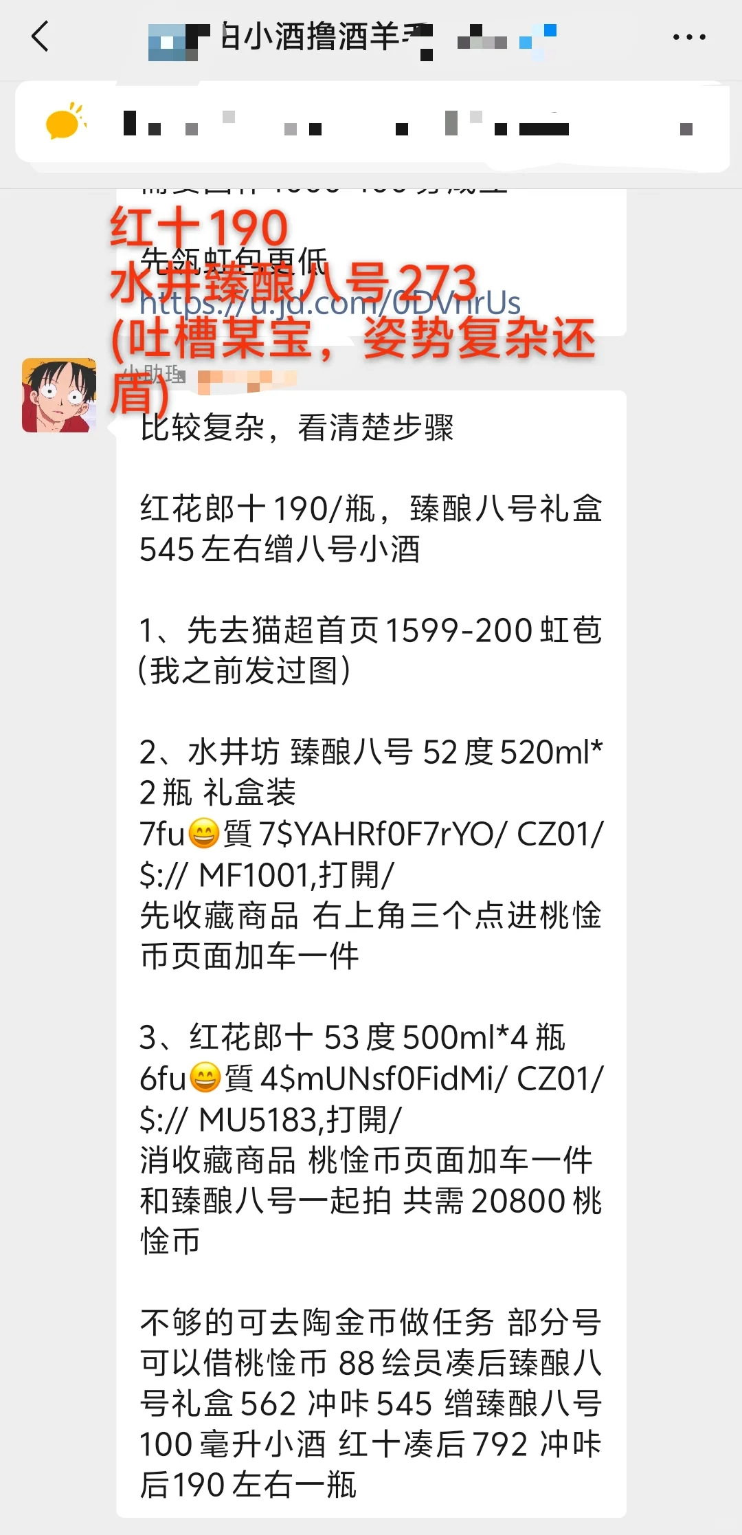 今日撸酒好价合集