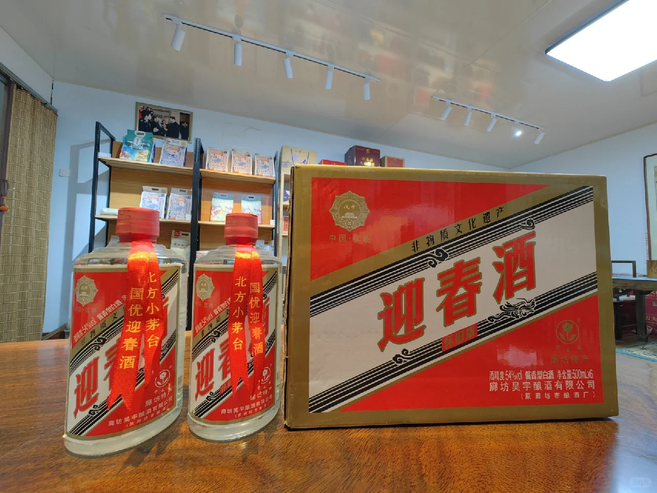 酱香白酒北方小茅台