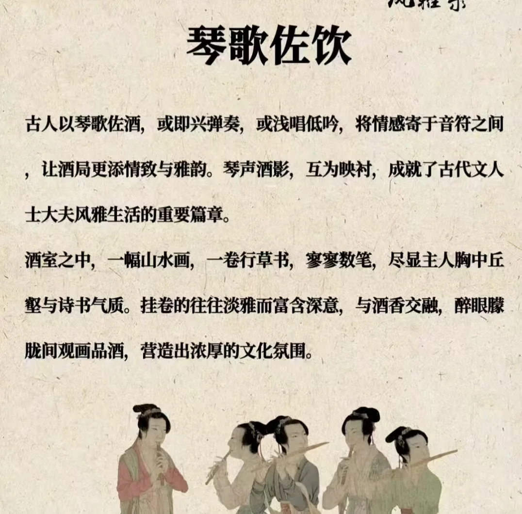 分享一下古代酒文化