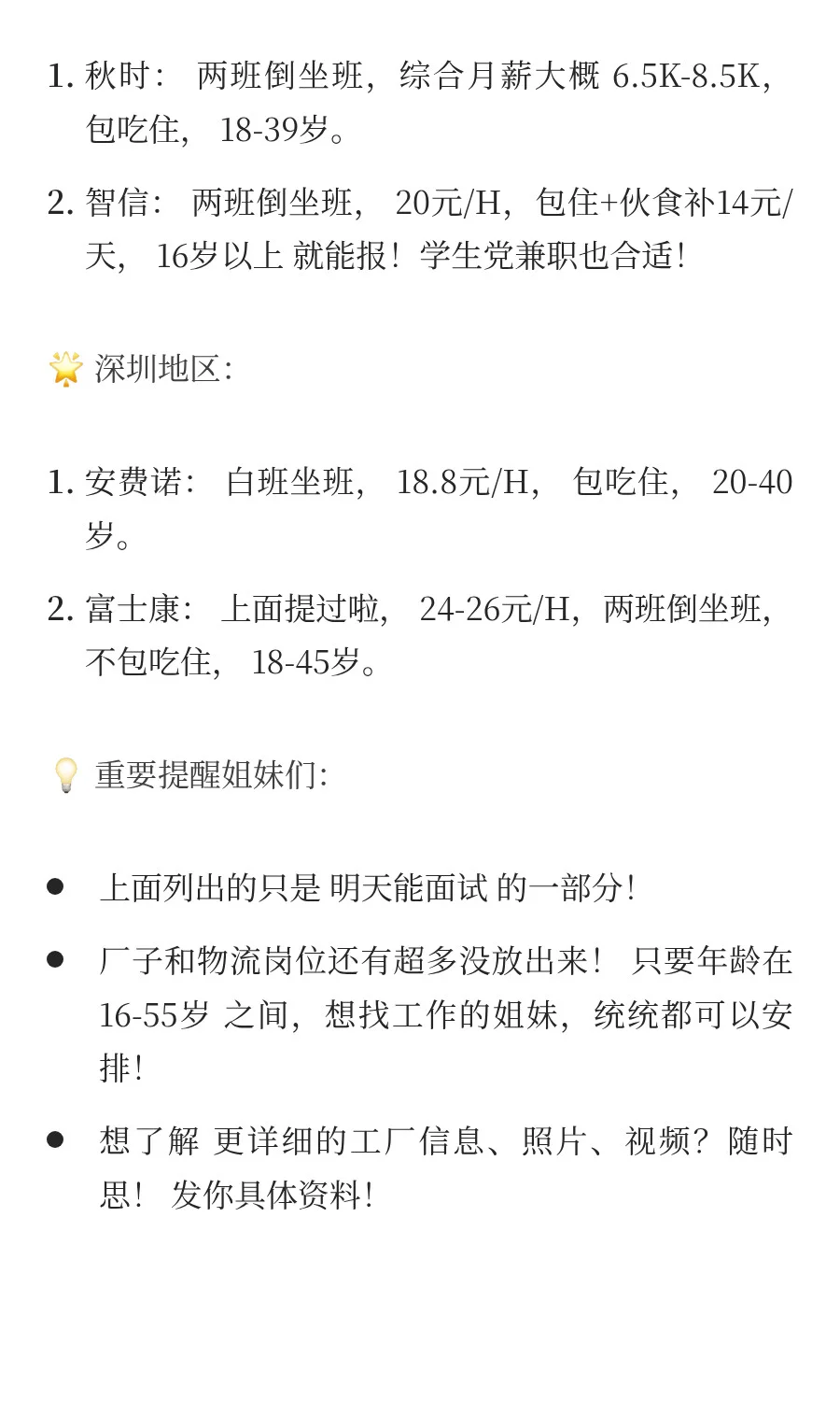 为什么打工人都去广东而不是浙江?
