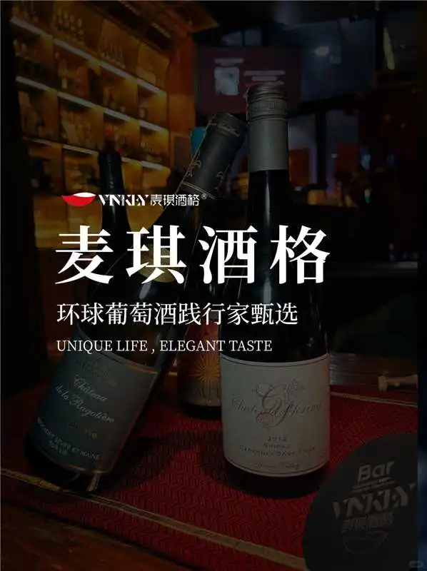 十六年深耕,解锁葡萄酒的「品格宇宙」✨