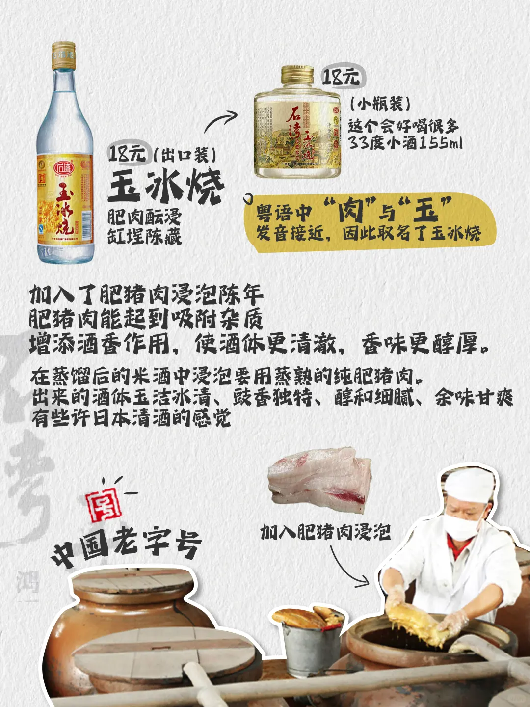 50元内老酒鬼私藏口粮白酒