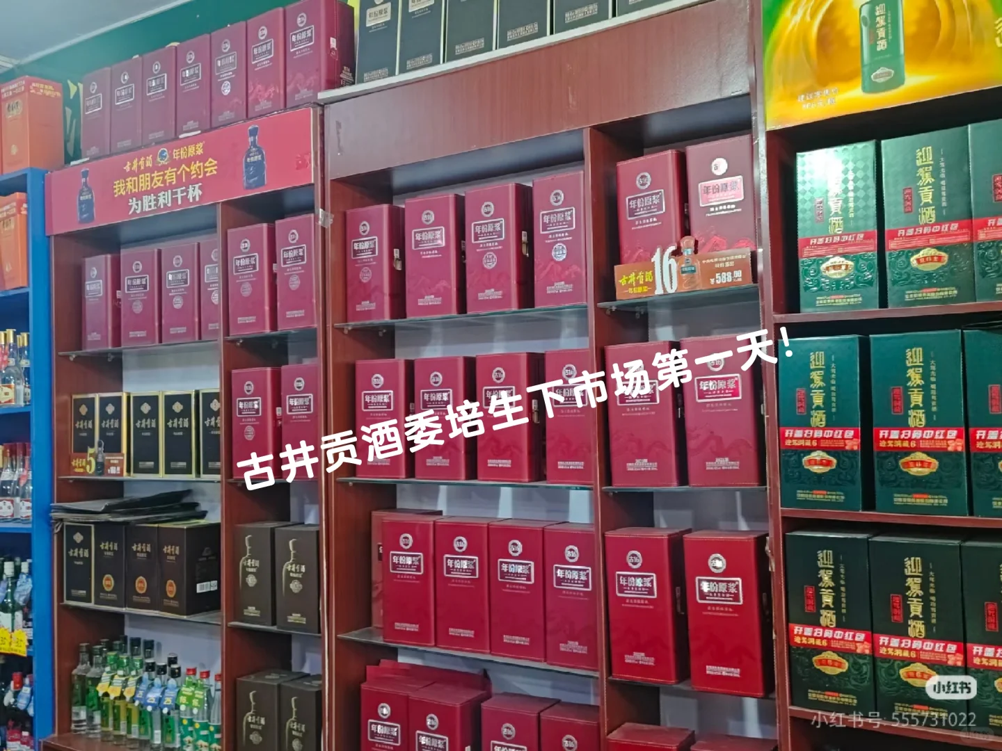 00后勇闯白酒赛道！