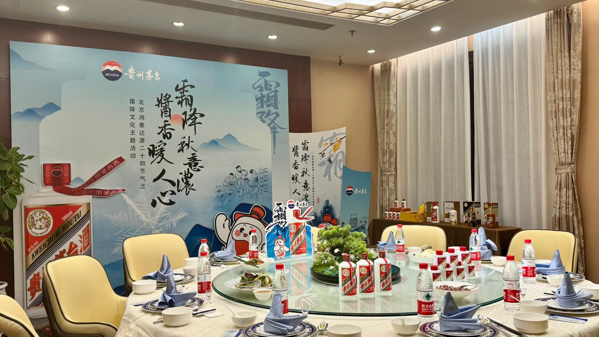 53度飞天茅台品鉴会