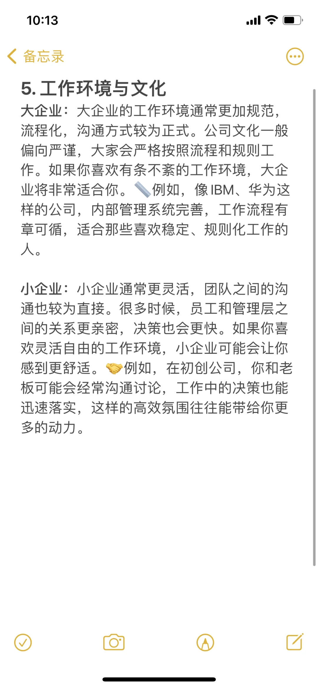 如何找到适合自己的工作啊？