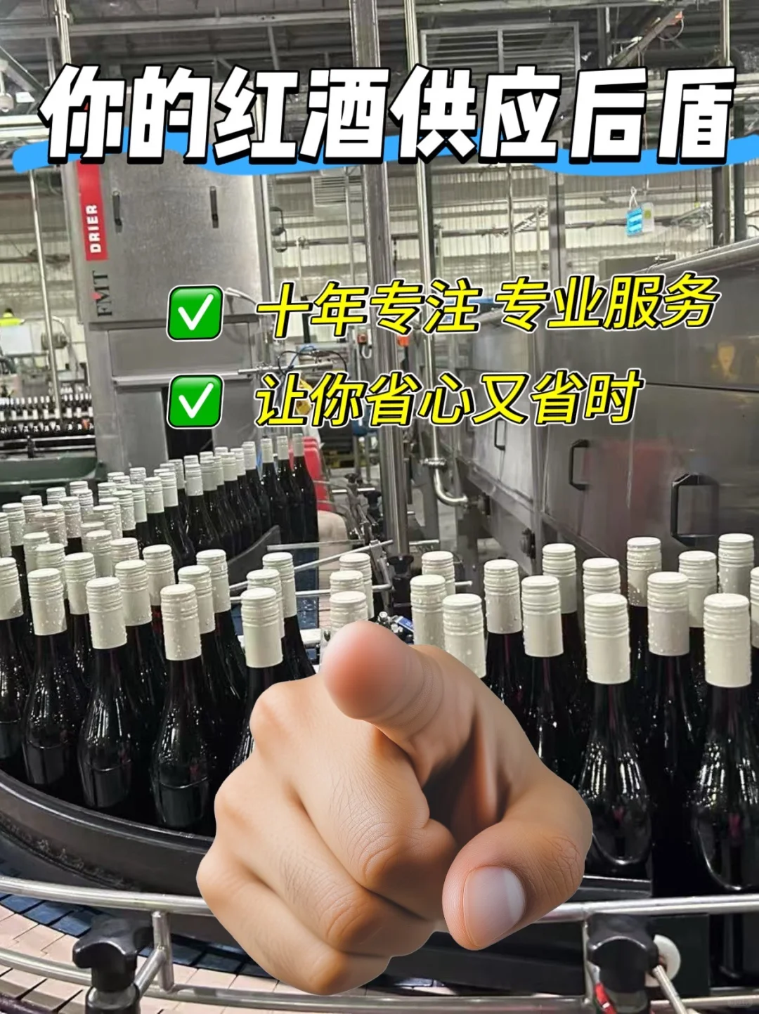 葡萄酒 30 件起定！源头厂太懂需求了
