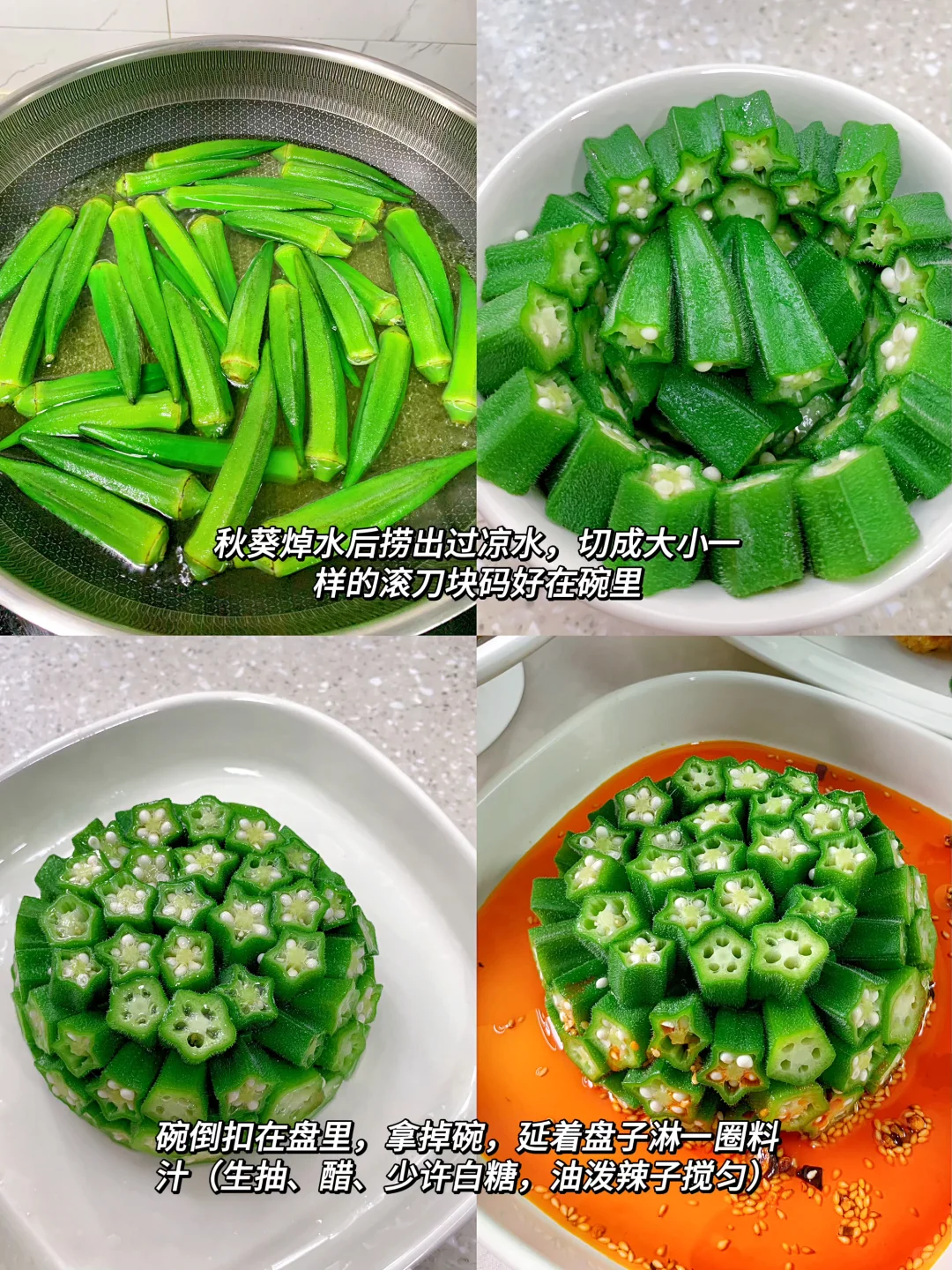 今日晚餐|中秋节菜单已备好(附教程)‼️