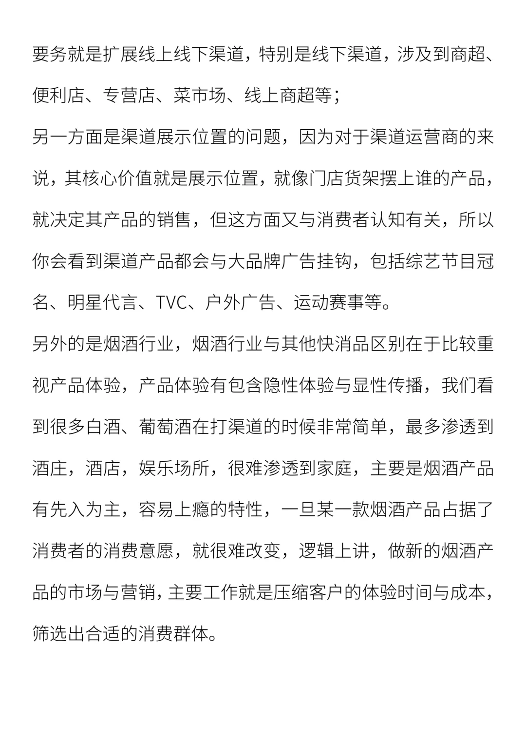 找工作时，企业需要重点了解