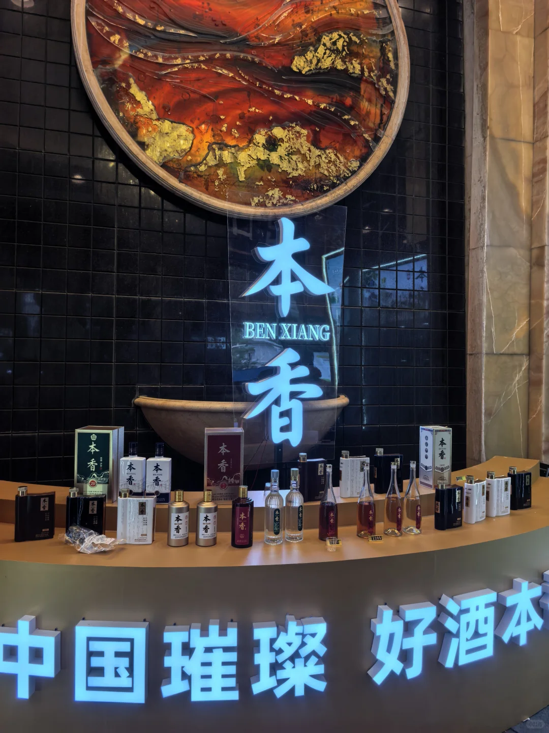 玄武饭店的高端酒类展太热闹啦‼️