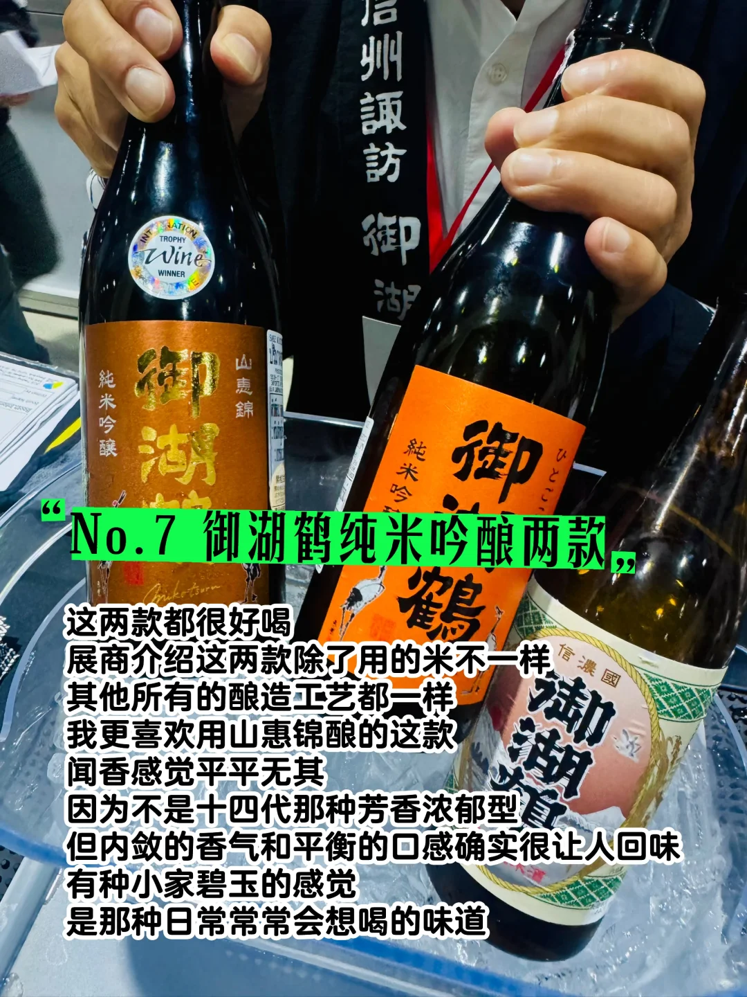 宿醉了整整一天，才来分享9款好喝的日本酒