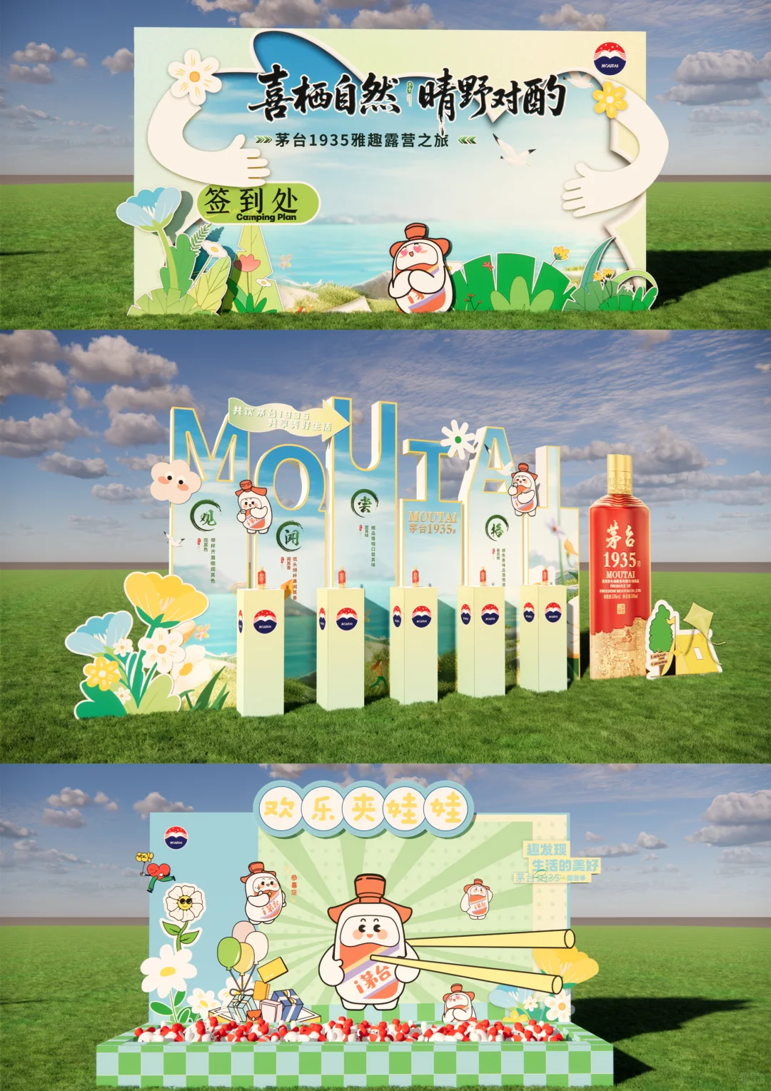 如何做一场茅台【品鉴会】露营版