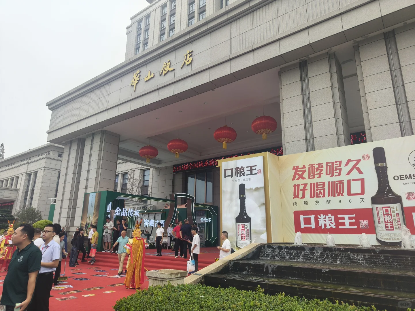 南京秋季糖酒会攻略来了！