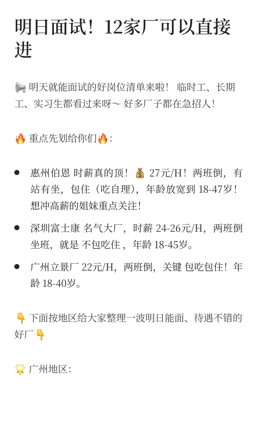 为什么打工人都去广东而不是浙江?