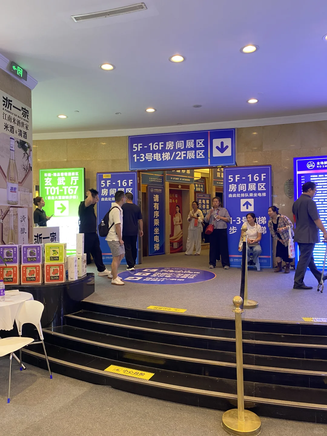 在南京又见世面了！玄武饭店秋糖酒展！