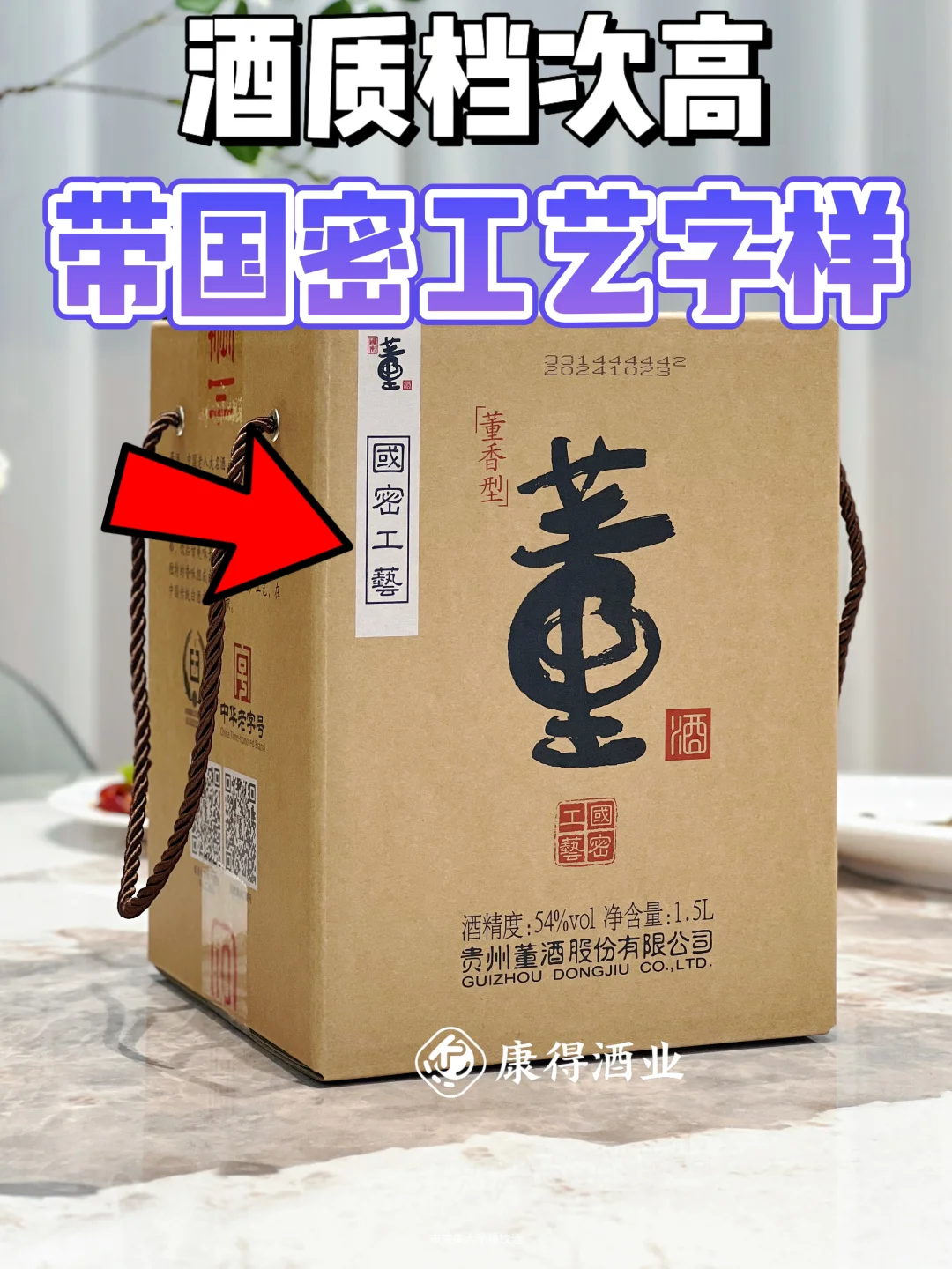 近期性价比超高的大坛酒