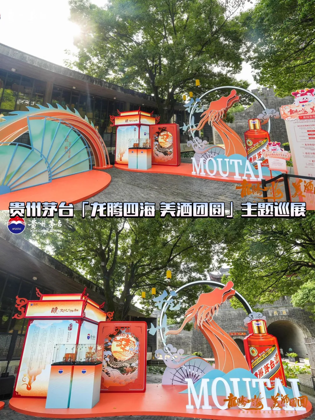 茅台国庆展！传统美学与现代展陈的完美碰撞