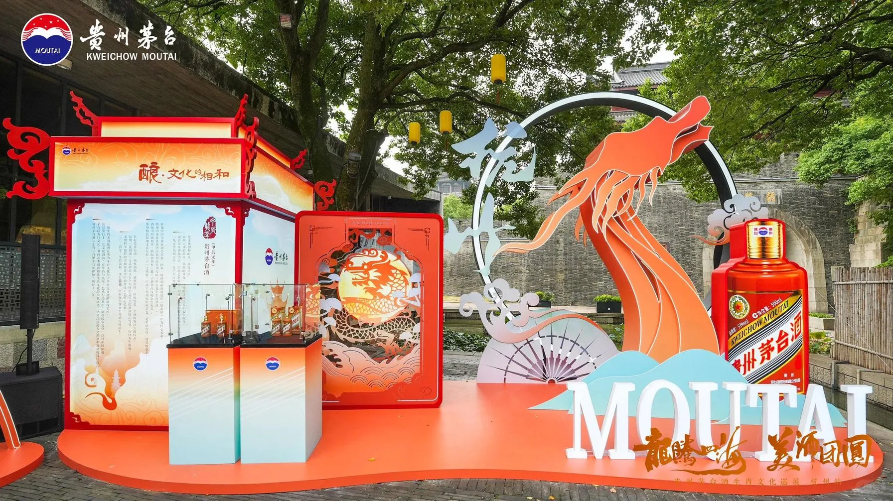 茅台国庆展！传统美学与现代展陈的完美碰撞