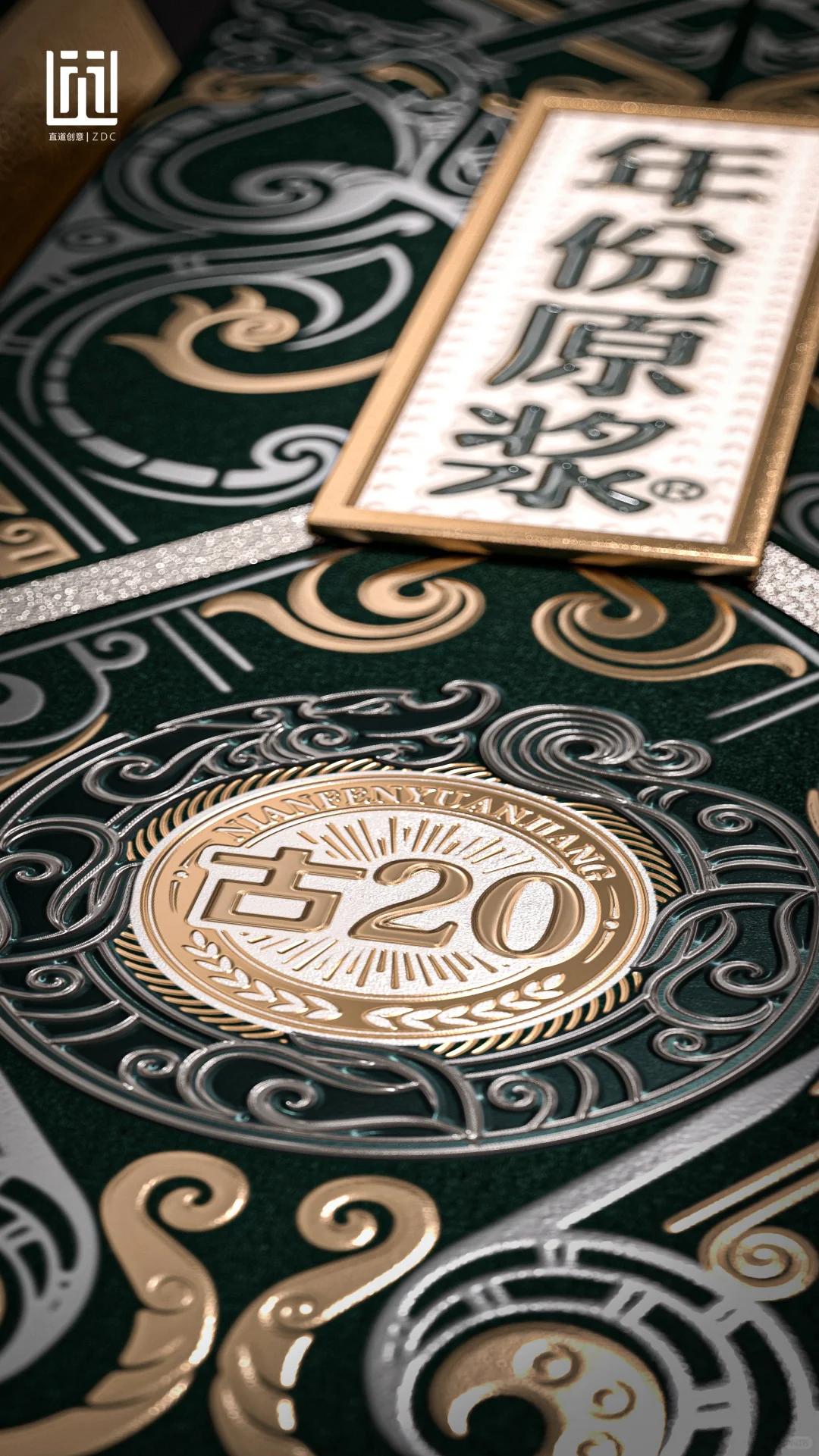 年份原浆·三樽鼎立